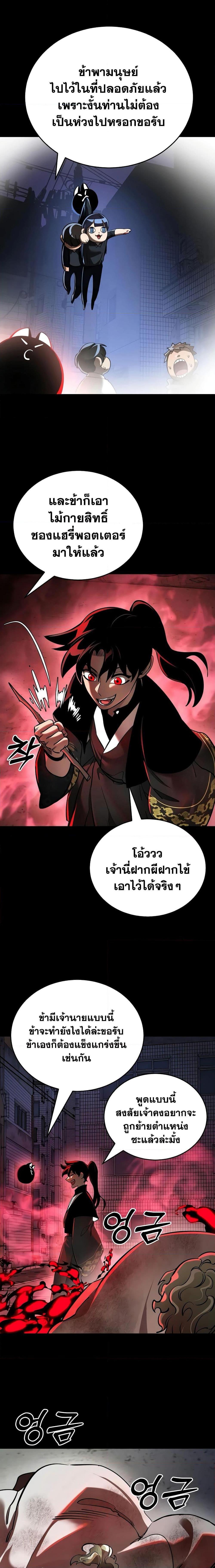 Reincarnation Path of The Underworld King ตอนที่ 11 12