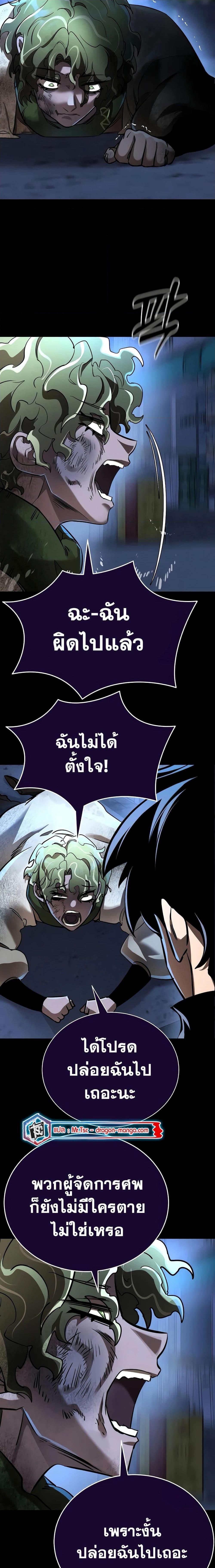Reincarnation Path of The Underworld King ตอนที่ 11 15