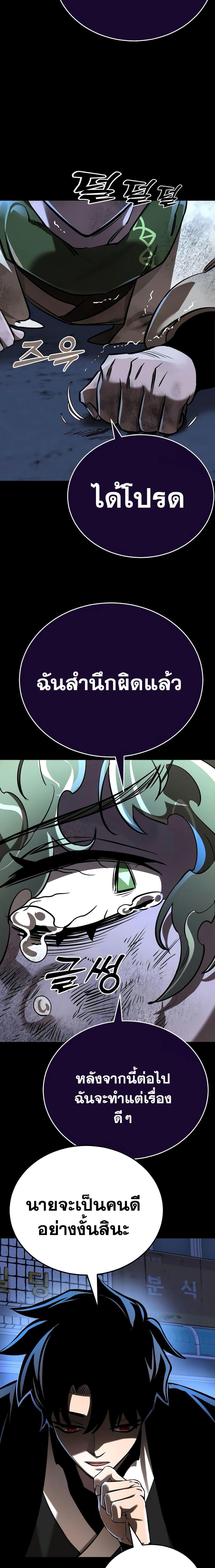 Reincarnation Path of The Underworld King ตอนที่ 11 16