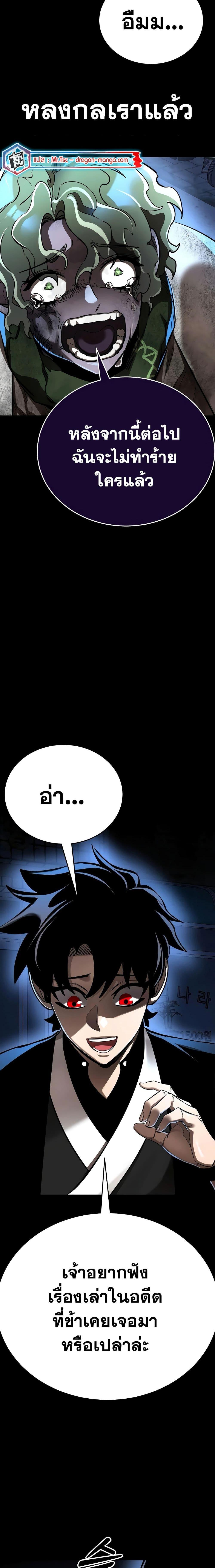 Reincarnation Path of The Underworld King ตอนที่ 11 17