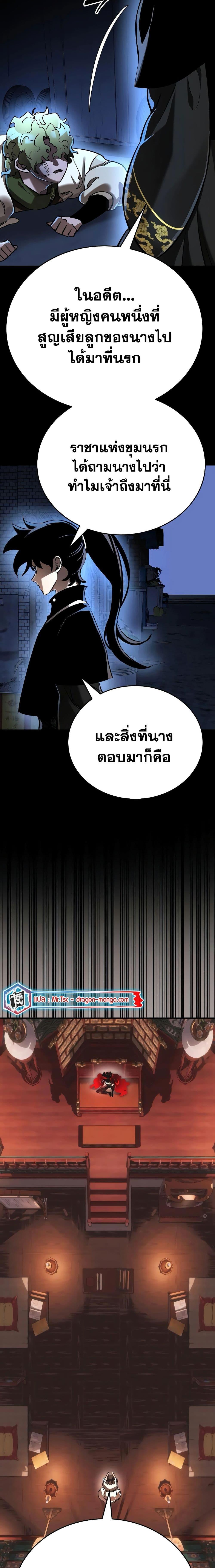 Reincarnation Path of The Underworld King ตอนที่ 11 18