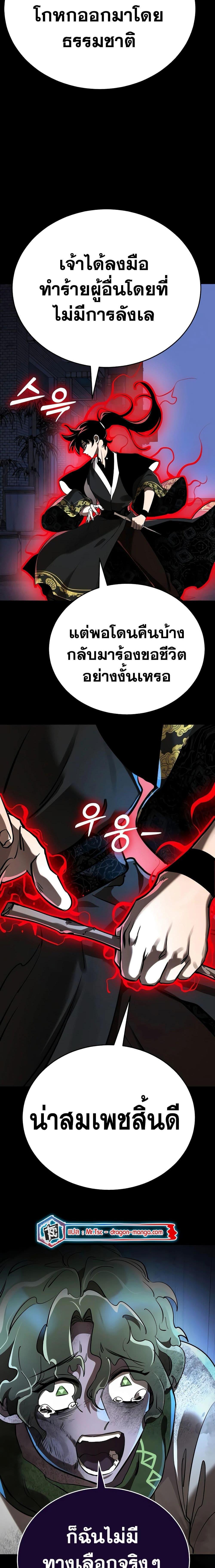 Reincarnation Path of The Underworld King ตอนที่ 11 22
