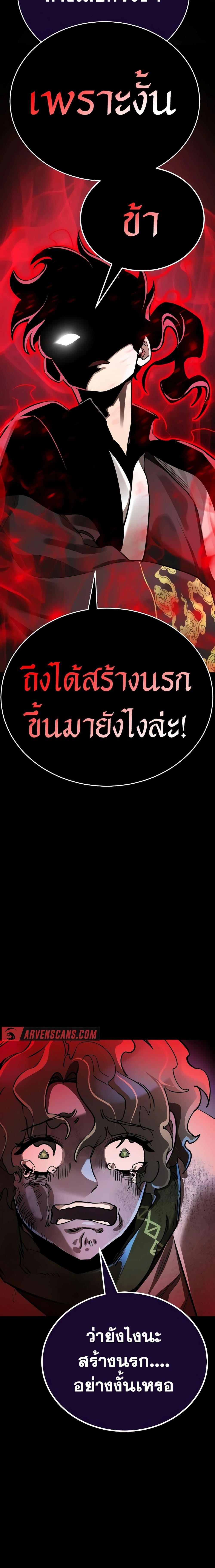 Reincarnation Path of The Underworld King ตอนที่ 11 23