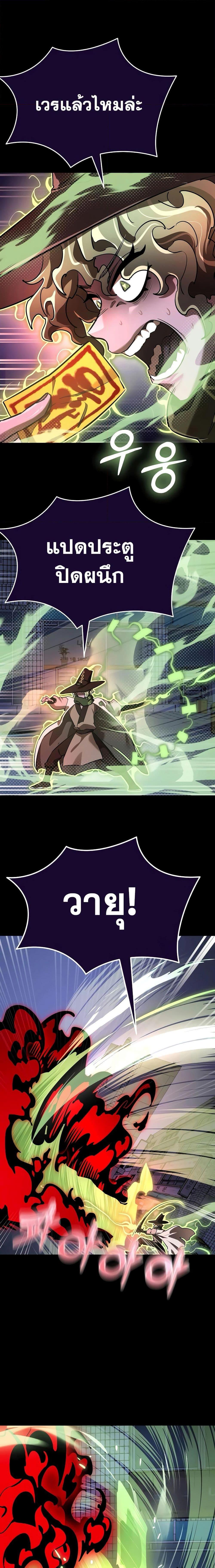 Reincarnation Path of The Underworld King ตอนที่ 11 3