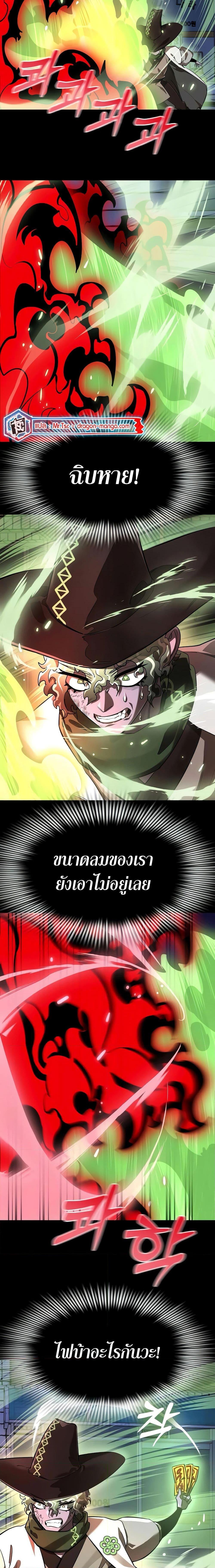 Reincarnation Path of The Underworld King ตอนที่ 11 4
