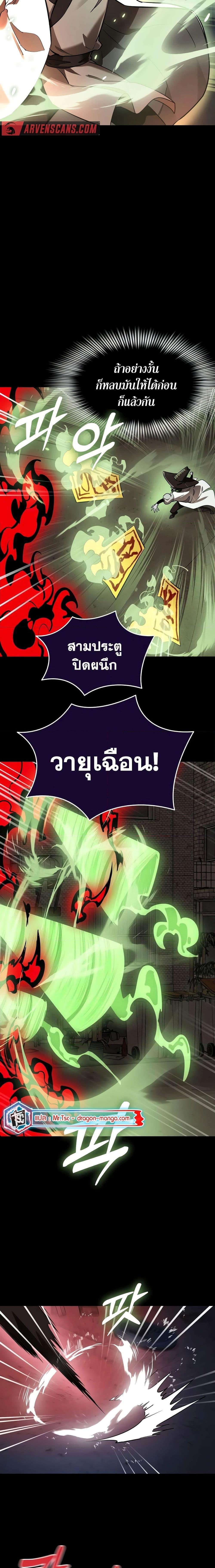Reincarnation Path of The Underworld King ตอนที่ 11 5