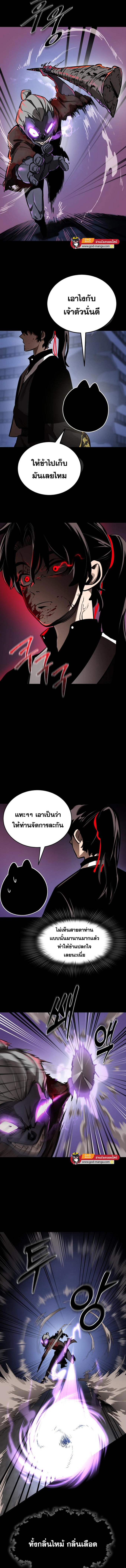 Reincarnation Path of The Underworld King ตอนที่ 2 10