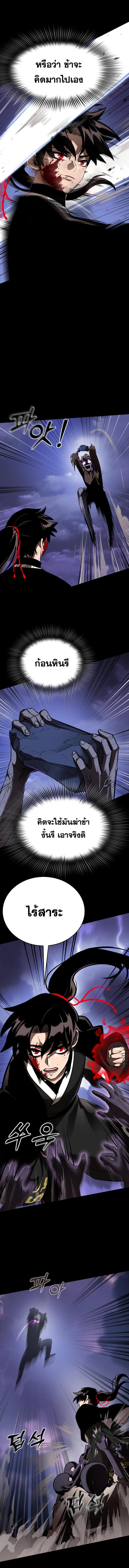 Reincarnation Path of The Underworld King ตอนที่ 2 17