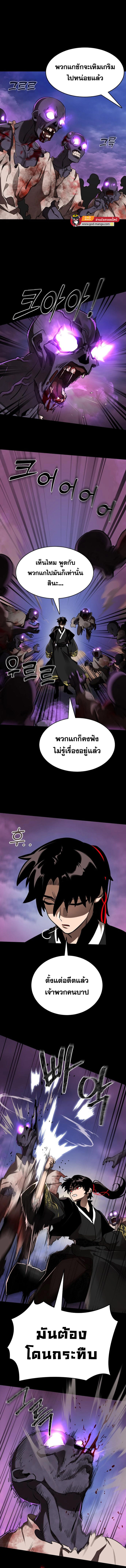Reincarnation Path of The Underworld King ตอนที่ 2 2