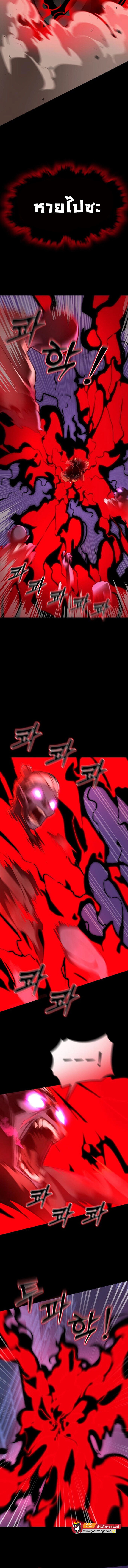 Reincarnation Path of The Underworld King ตอนที่ 2 21