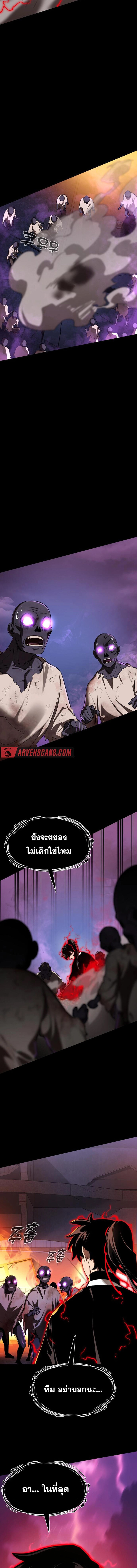 Reincarnation Path of The Underworld King ตอนที่ 2 6