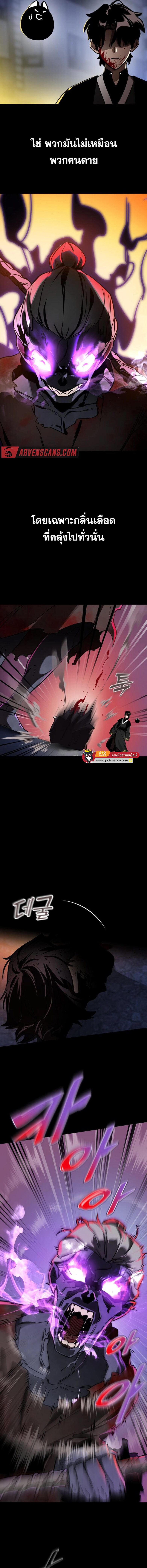 Reincarnation Path of The Underworld King ตอนที่ 2 9
