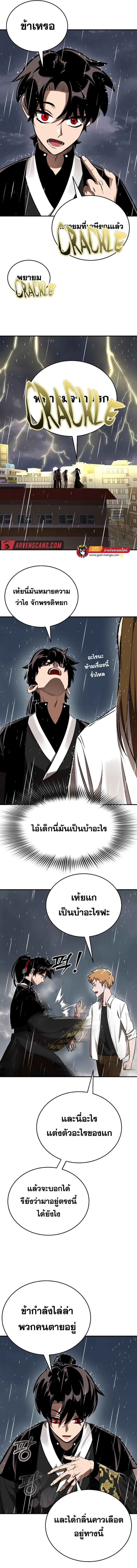 Reincarnation Path of The Underworld King ตอนที่ 3 14