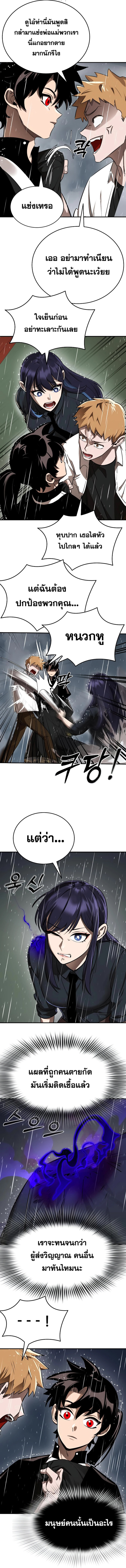 Reincarnation Path of The Underworld King ตอนที่ 3 16