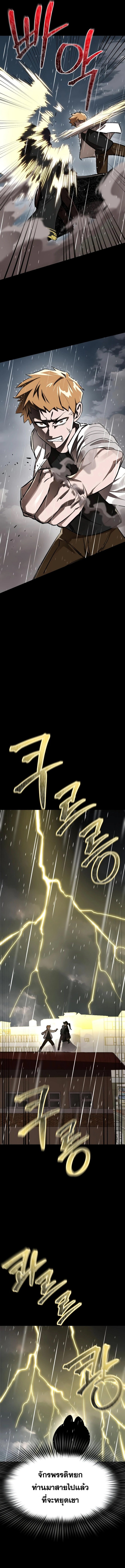 Reincarnation Path of The Underworld King ตอนที่ 3 19