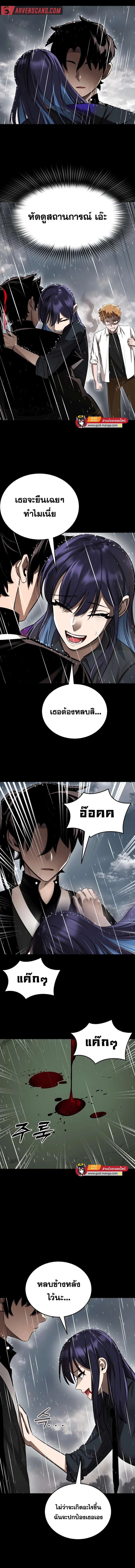 Reincarnation Path of The Underworld King ตอนที่ 3 20