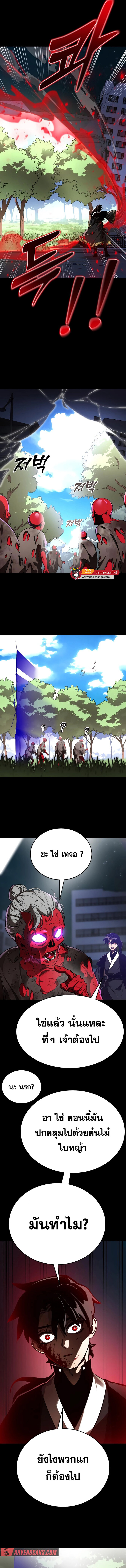 Reincarnation Path of The Underworld King ตอนที่ 3 3