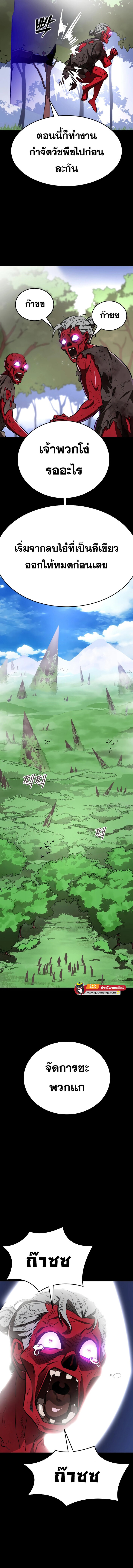 Reincarnation Path of The Underworld King ตอนที่ 3 4