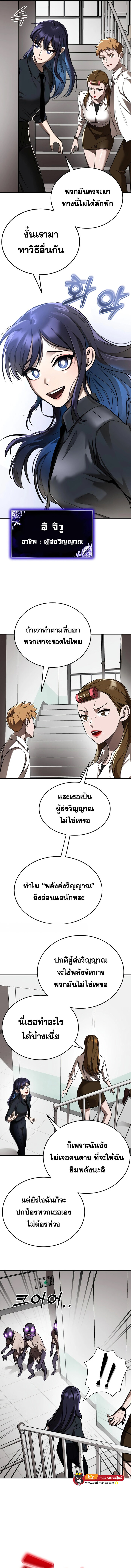 Reincarnation Path of The Underworld King ตอนที่ 3 7