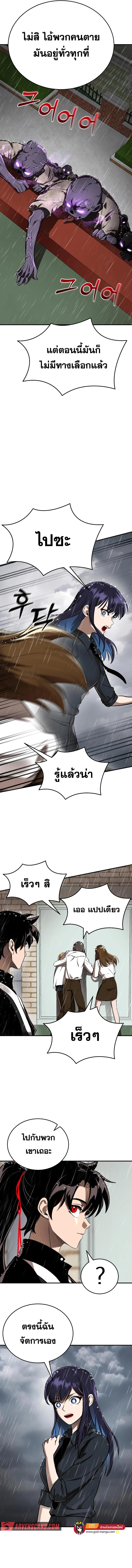 Reincarnation Path of The Underworld King ตอนที่ 4 10