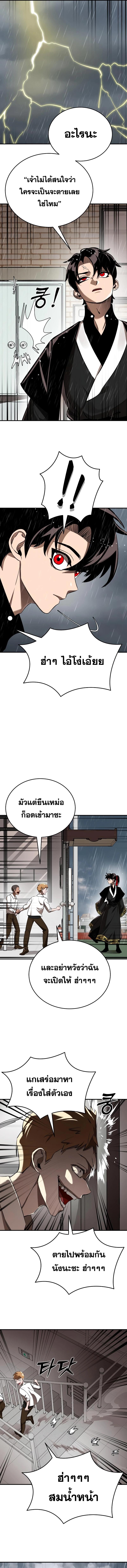 Reincarnation Path of The Underworld King ตอนที่ 4 14