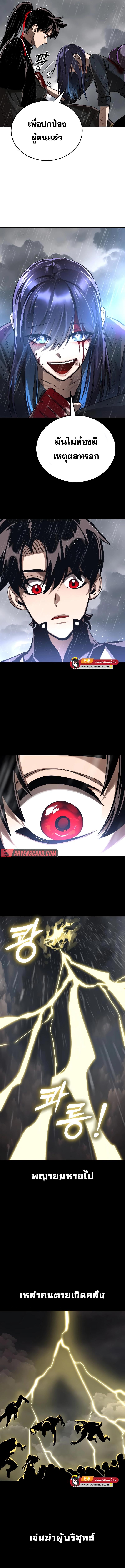 Reincarnation Path of The Underworld King ตอนที่ 4 17