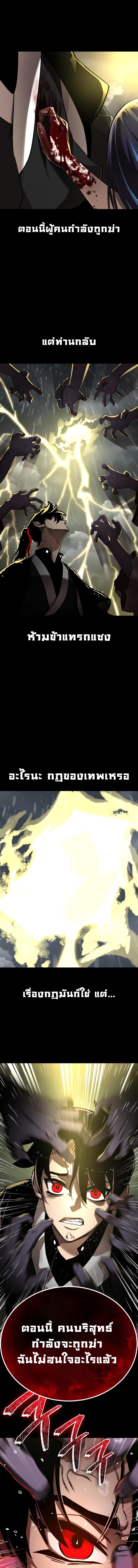 Reincarnation Path of The Underworld King ตอนที่ 4 18