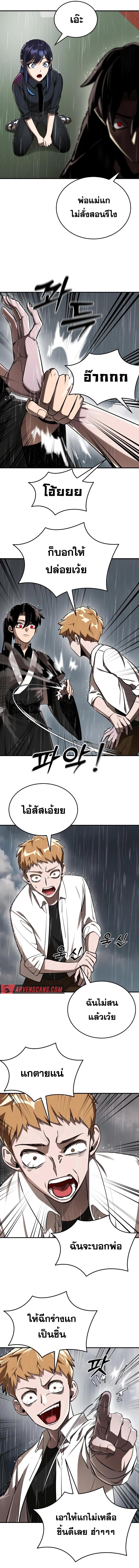 Reincarnation Path of The Underworld King ตอนที่ 4 2