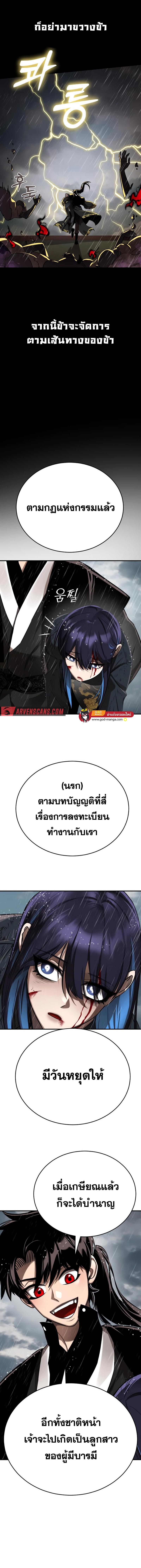 Reincarnation Path of The Underworld King ตอนที่ 4 20