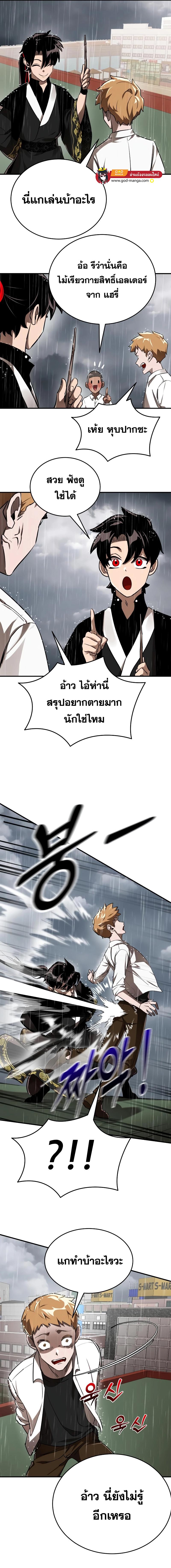 Reincarnation Path of The Underworld King ตอนที่ 4 4