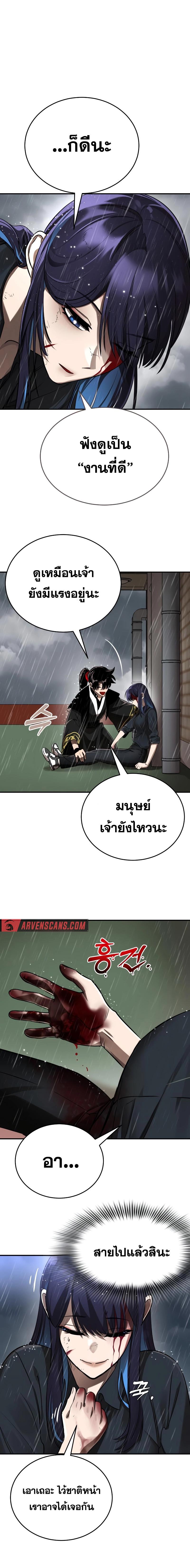 Reincarnation Path of The Underworld King ตอนที่ 5 1