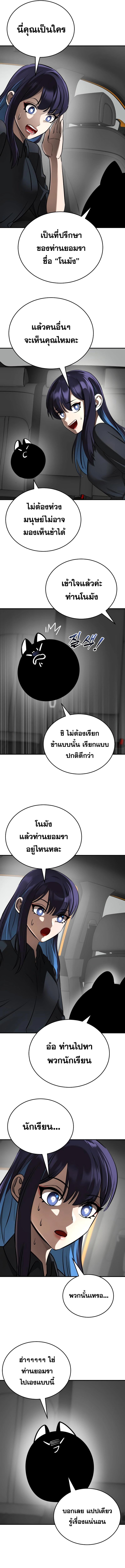 Reincarnation Path of The Underworld King ตอนที่ 5 15