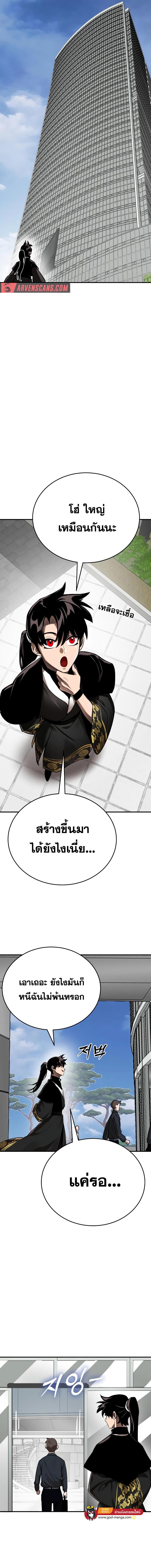 Reincarnation Path of The Underworld King ตอนที่ 5 17