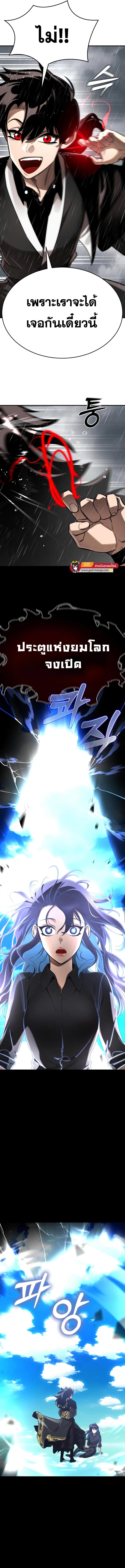 Reincarnation Path of The Underworld King ตอนที่ 5 2