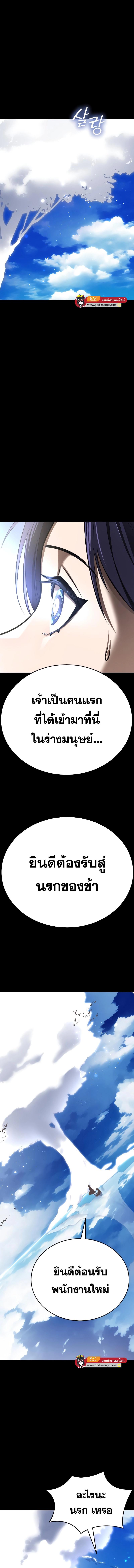 Reincarnation Path of The Underworld King ตอนที่ 5 3