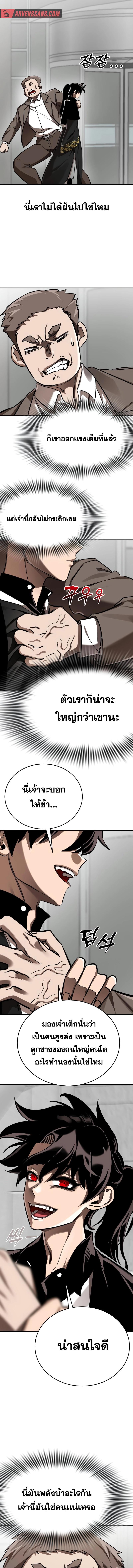 Reincarnation Path of The Underworld King ตอนที่ 6 11