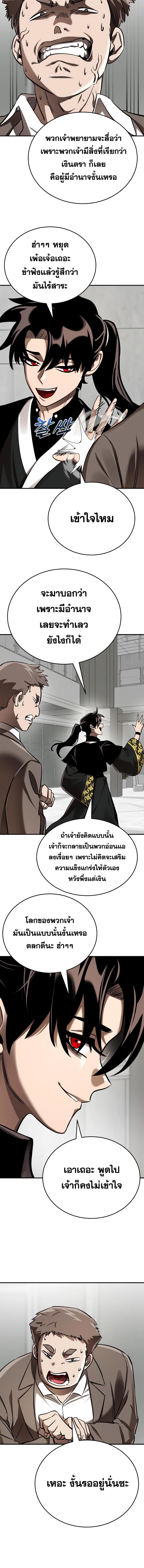 Reincarnation Path of The Underworld King ตอนที่ 6 12