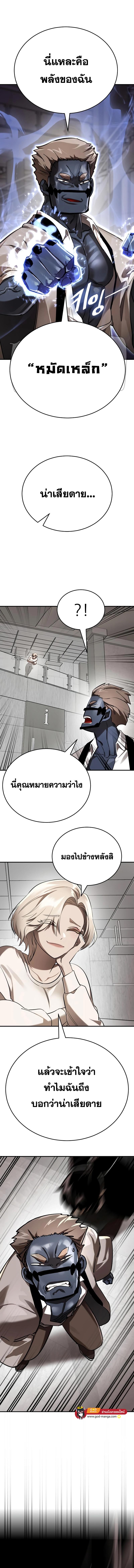 Reincarnation Path of The Underworld King ตอนที่ 6 17