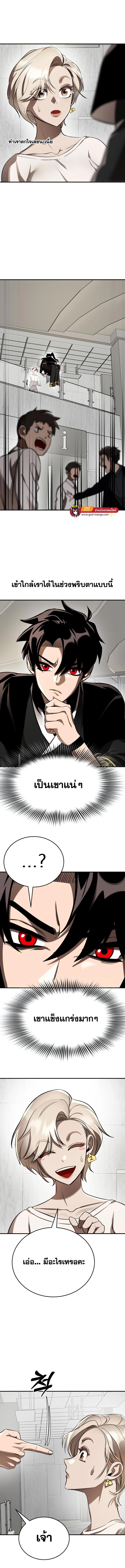 Reincarnation Path of The Underworld King ตอนที่ 6 2