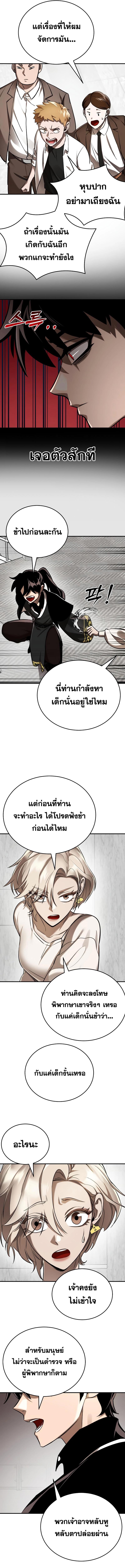 Reincarnation Path of The Underworld King ตอนที่ 6 4