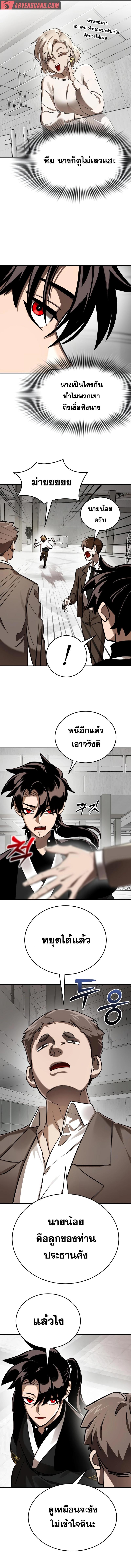 Reincarnation Path of The Underworld King ตอนที่ 6 9