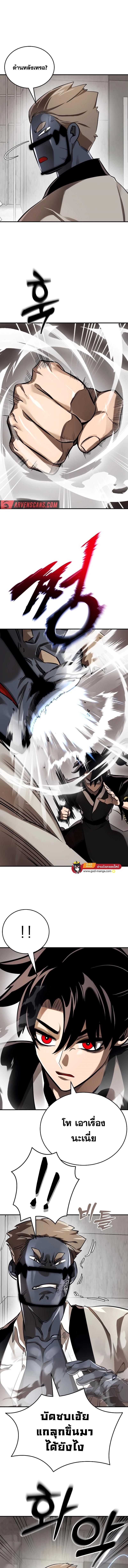 Reincarnation Path of The Underworld King ตอนที่ 7 1