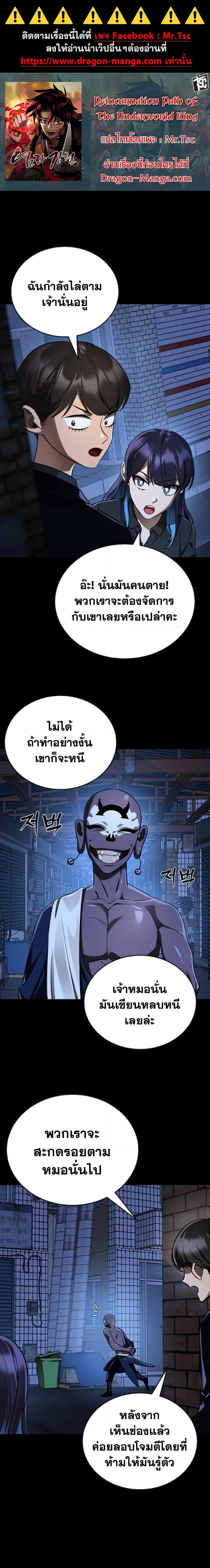 Reincarnation Path of The Underworld King ตอนที่ 8 1