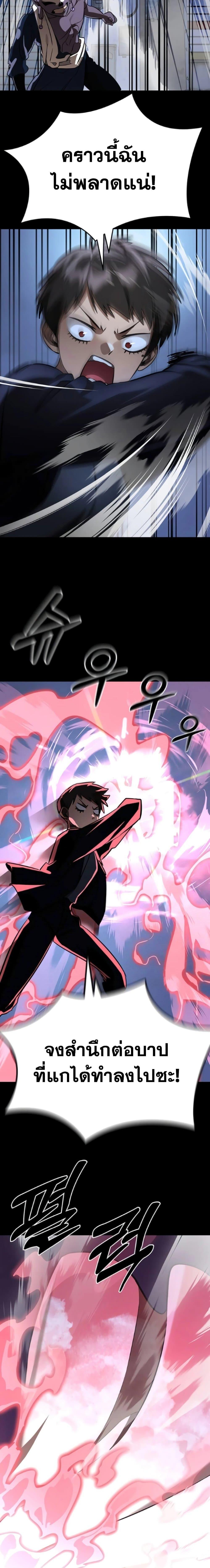 Reincarnation Path of The Underworld King ตอนที่ 8 10