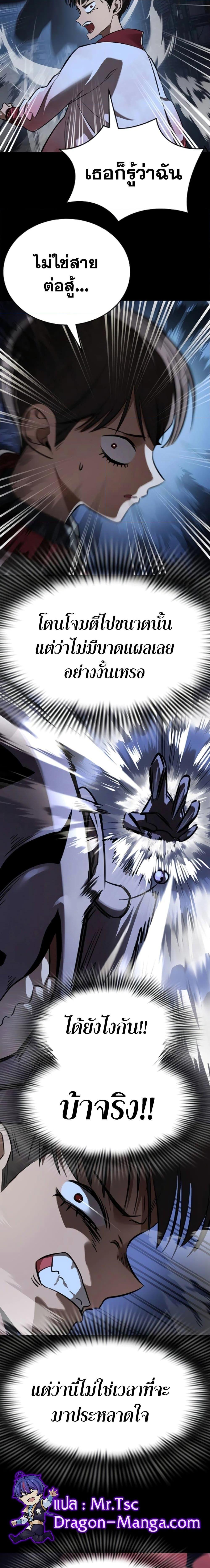 Reincarnation Path of The Underworld King ตอนที่ 8 14