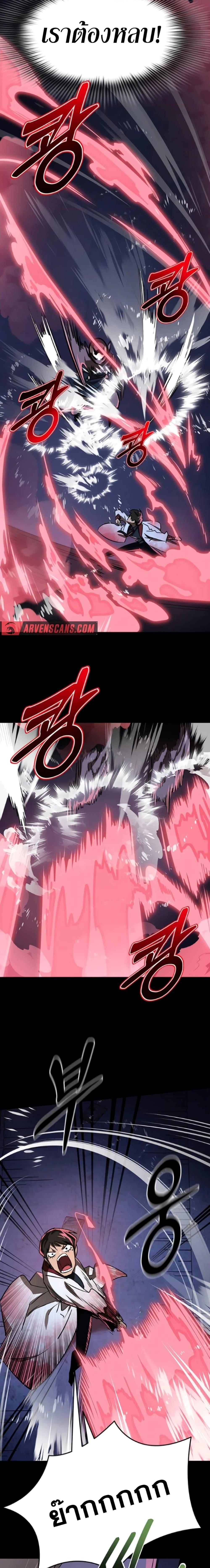 Reincarnation Path of The Underworld King ตอนที่ 8 15
