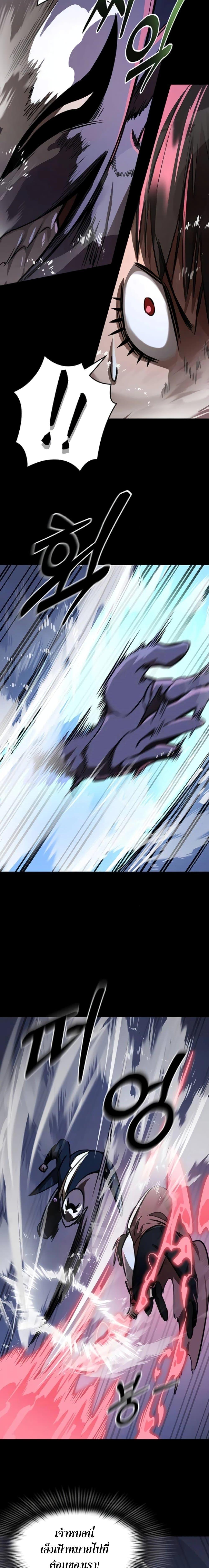 Reincarnation Path of The Underworld King ตอนที่ 8 16
