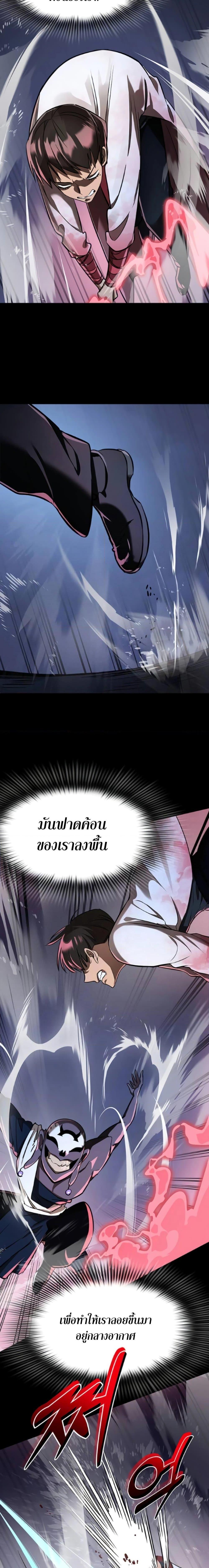 Reincarnation Path of The Underworld King ตอนที่ 8 17