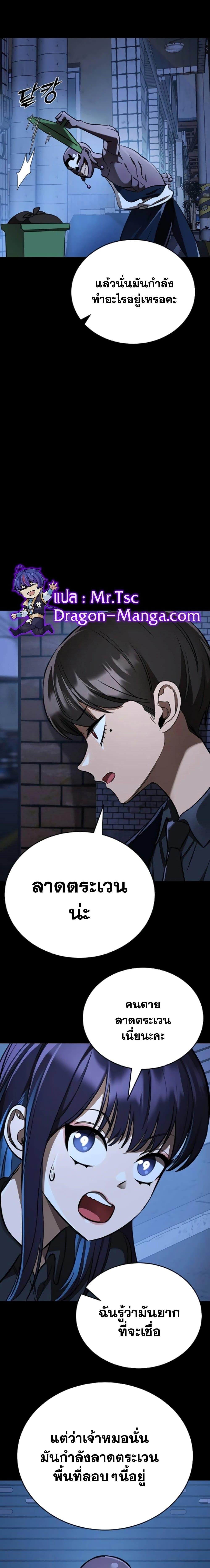 Reincarnation Path of The Underworld King ตอนที่ 8 2