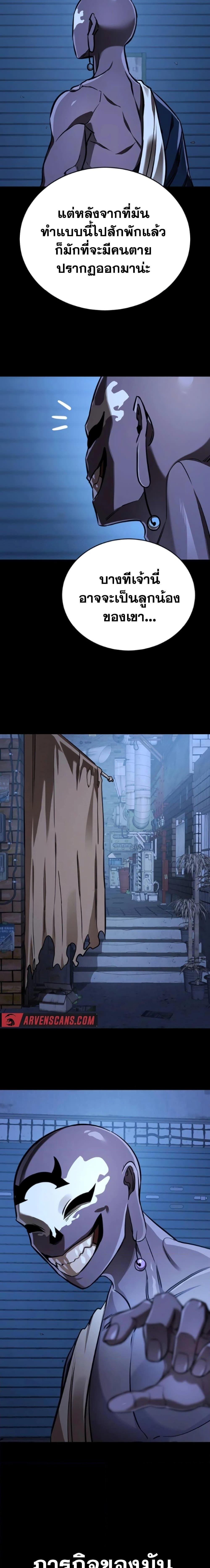 Reincarnation Path of The Underworld King ตอนที่ 8 3